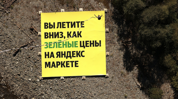 Зеленые цены летят вниз