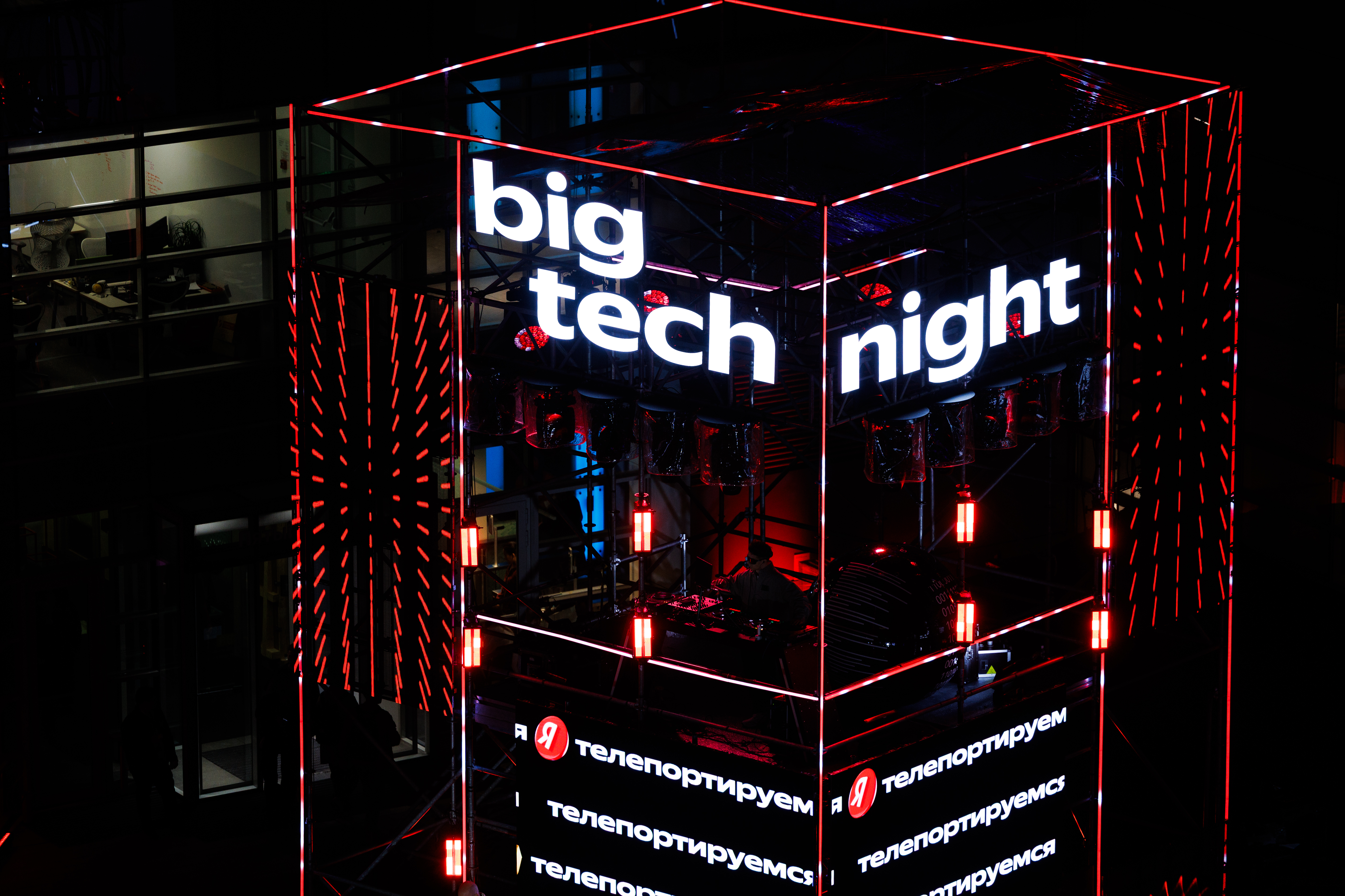 big tech night: «ночь музеев» в мире IT