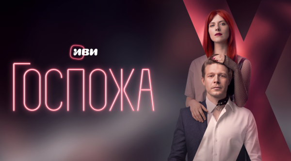 Доминатрикс на окладе соцработницы