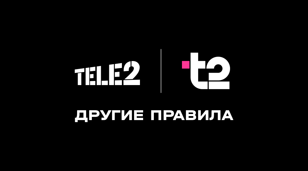 Многолетний успех  Других Правил T2