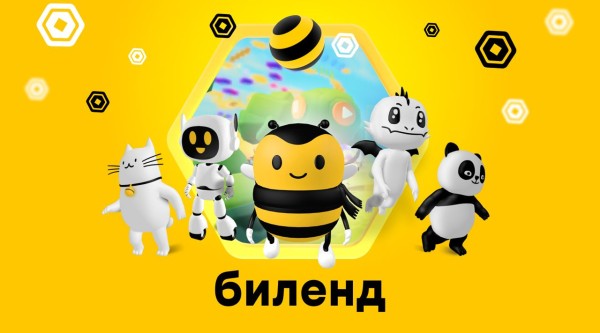 «биленд» в Roblox