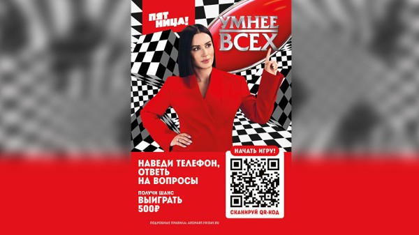 «Умнее всех» в твоем телефоне