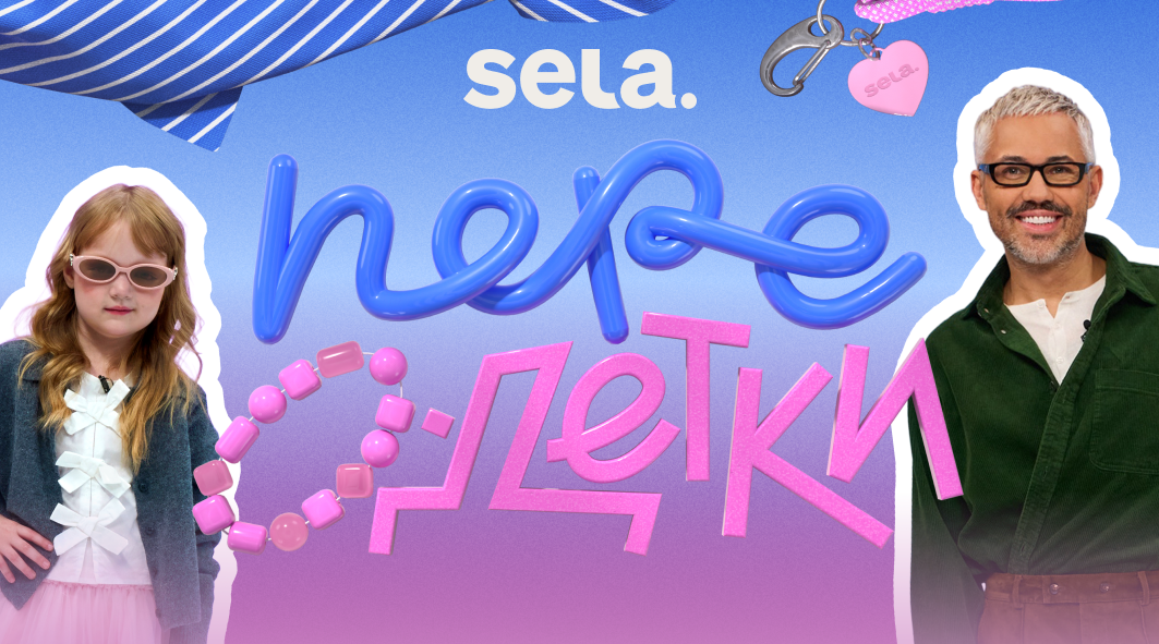 «Переодетки»: как fashion-бренд заменил ТВ рекламу собственным шоу и выиграл