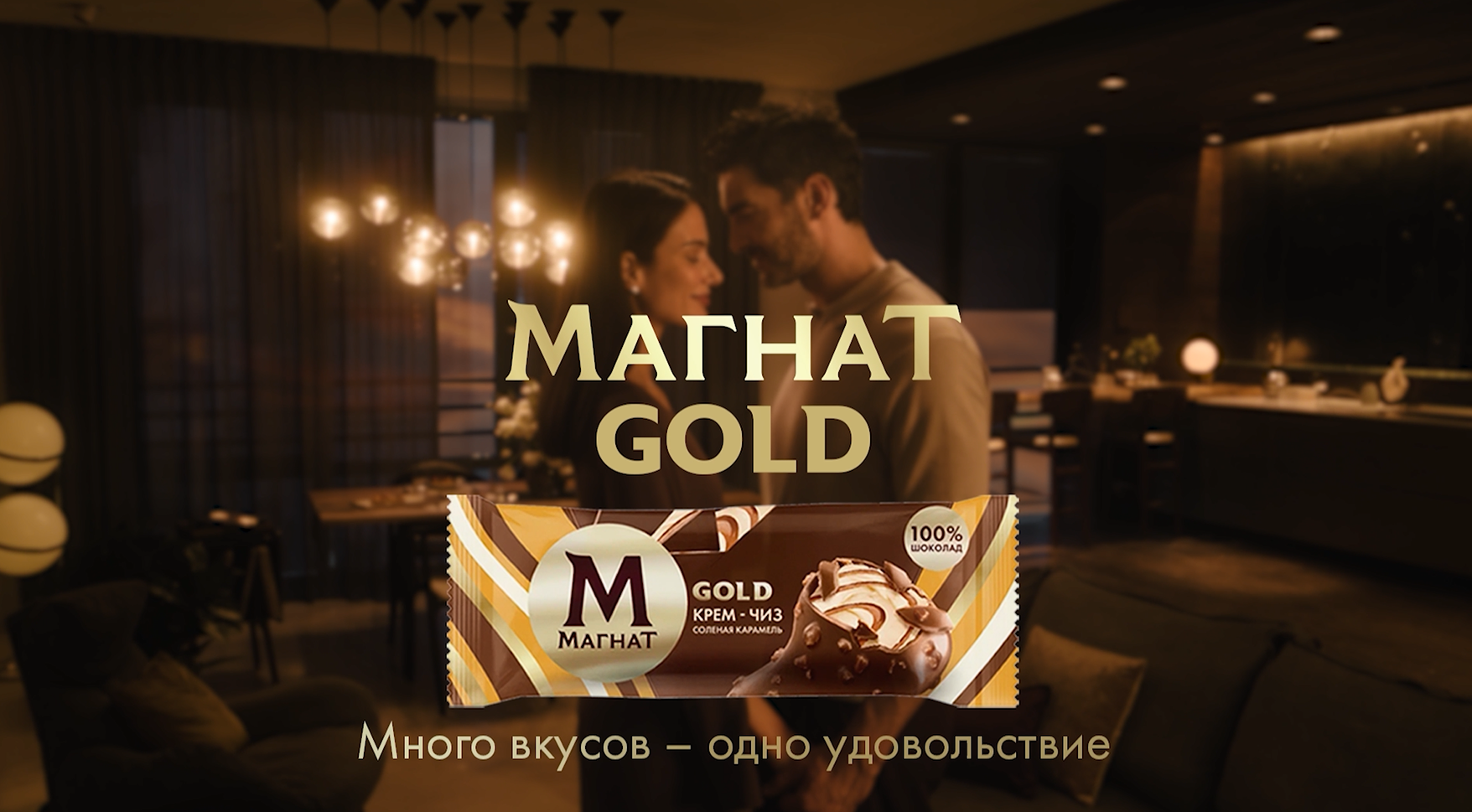 Магнат GOLD играет джаз удовольствия