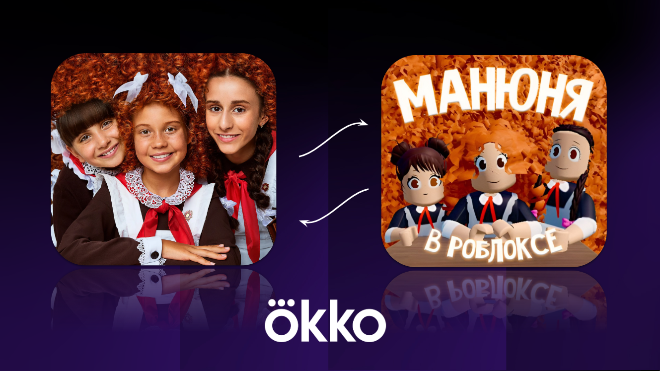Метавселенная Манюни: Игра как драйвер роста — от игроков к зрителям