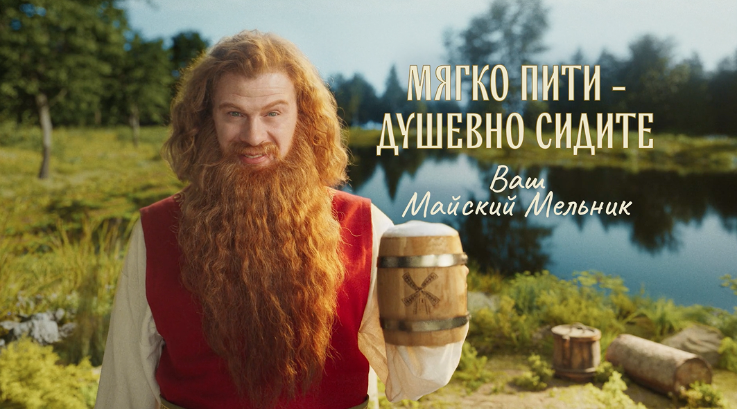 Майский Мельник
