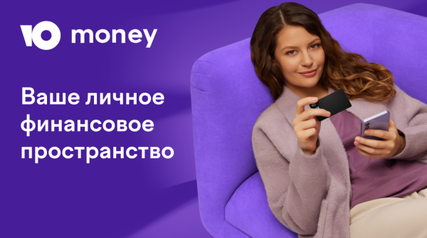 ЮMoney — ваше личное