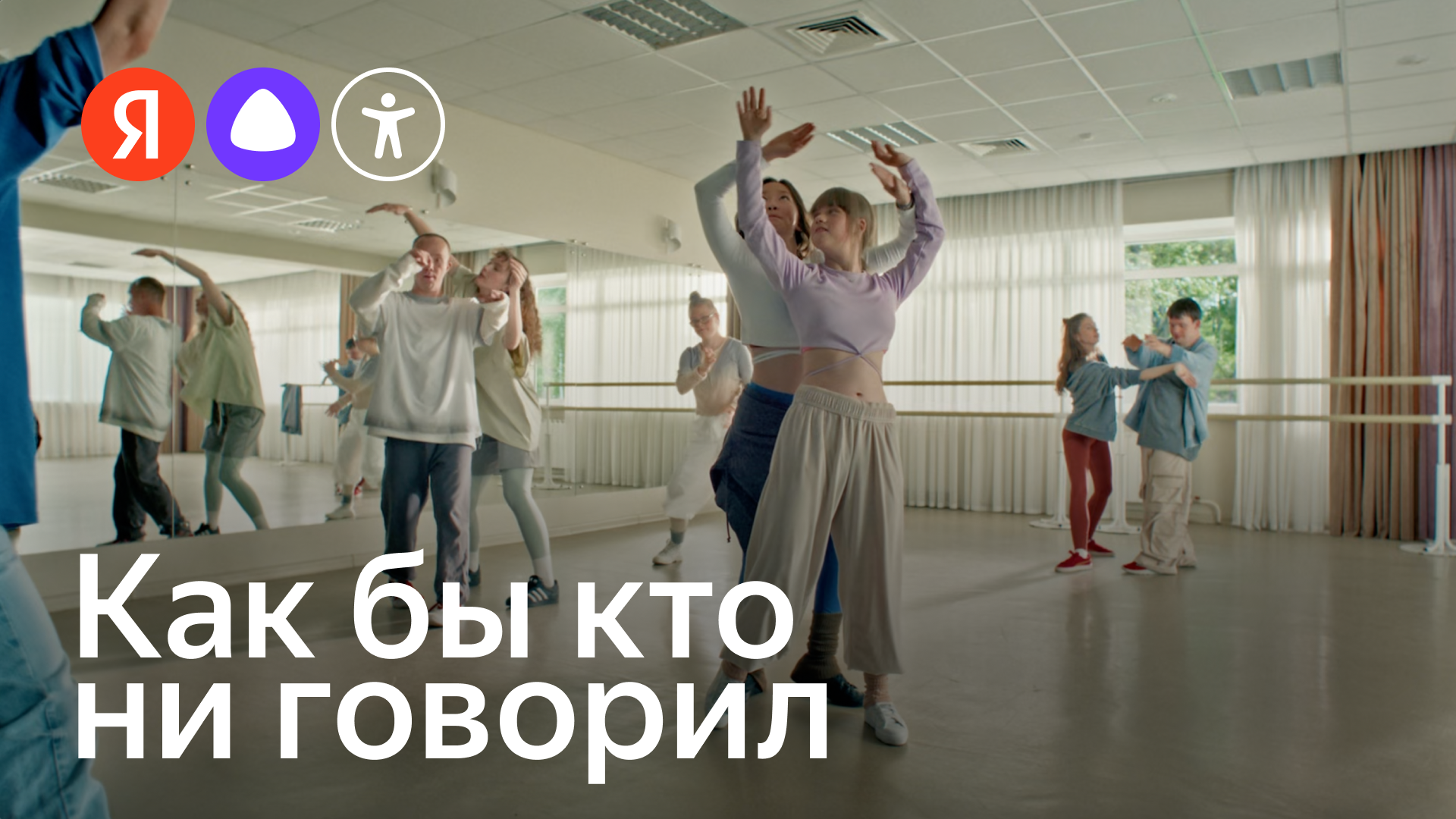 Как бы кто ни говорил