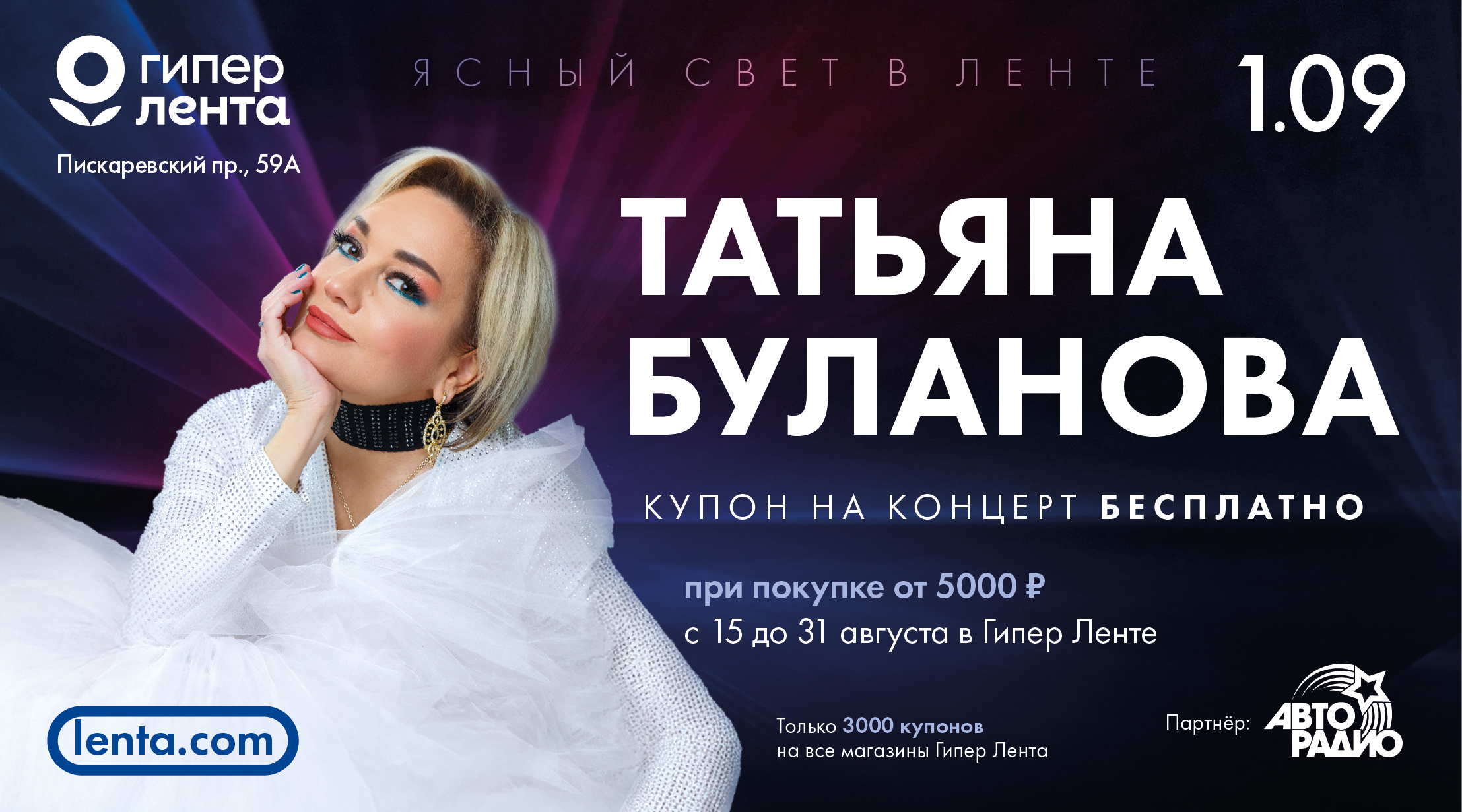 Тренд, который продаёт: концерт Булановой на парковке "Ленты"