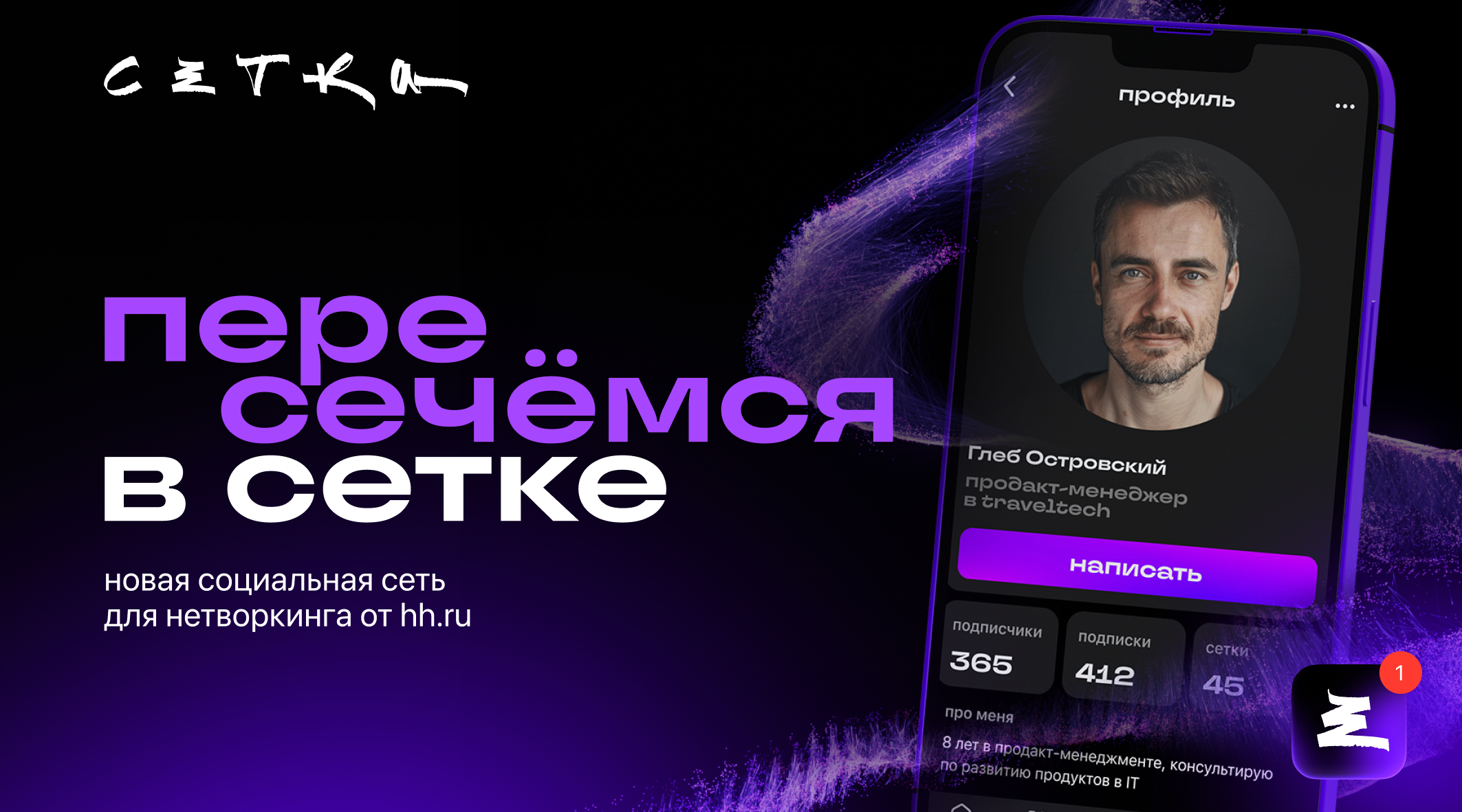 Запуск Сетки