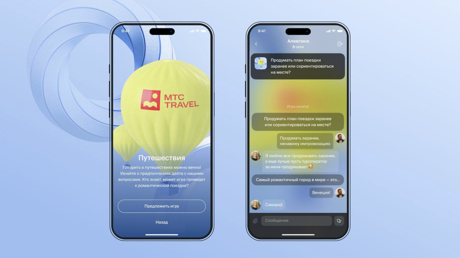 МТС Travel x Twinby: travel-совместимость