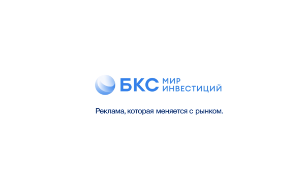 Реклама, которая меняется с рынком