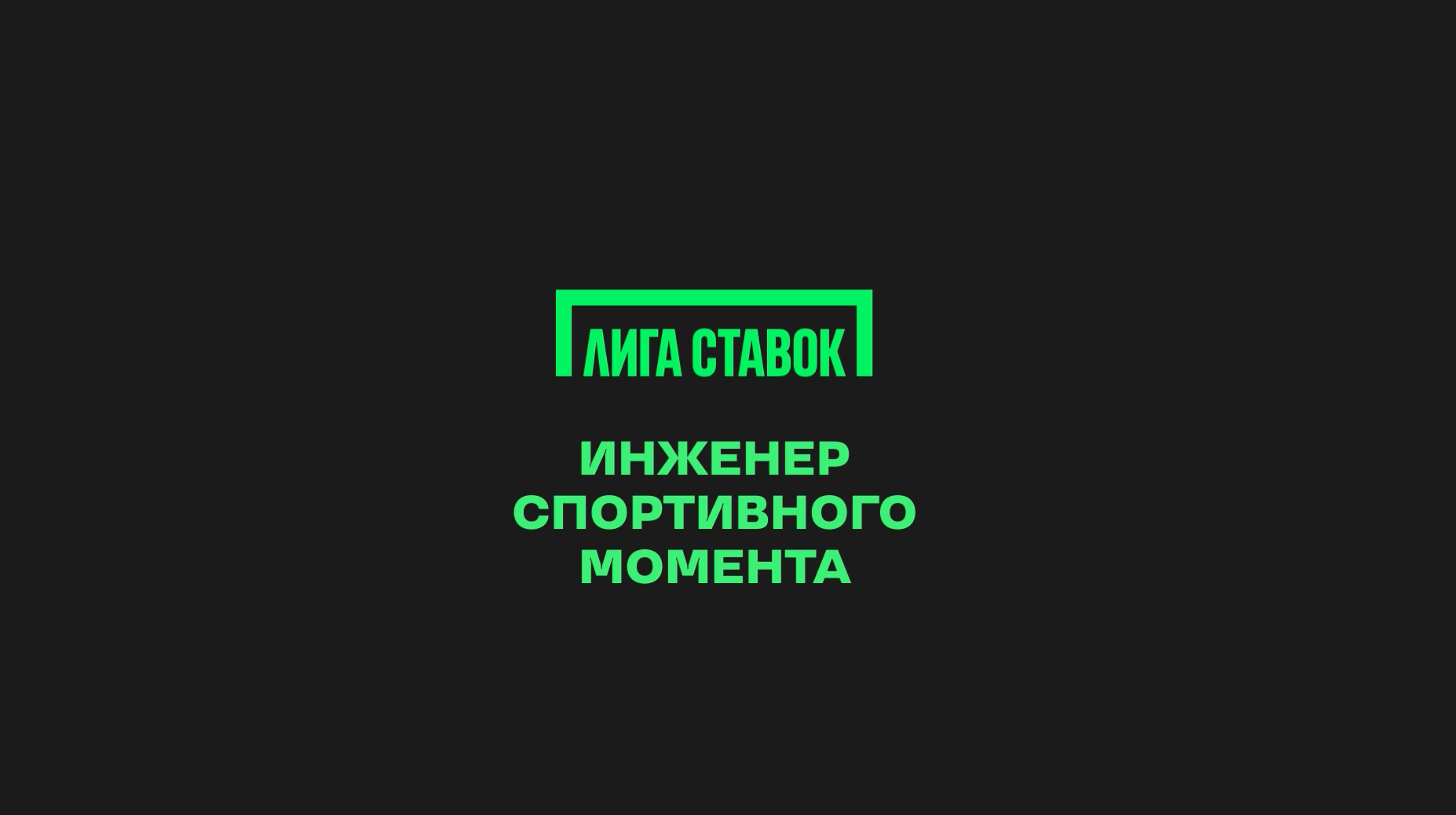 СТАВКА НА МИКРОБЕТТИНГ