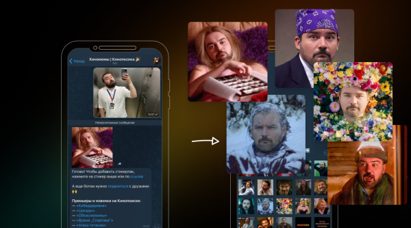 Telegram-бот — нейросетевые киномемы с лицом пользователей