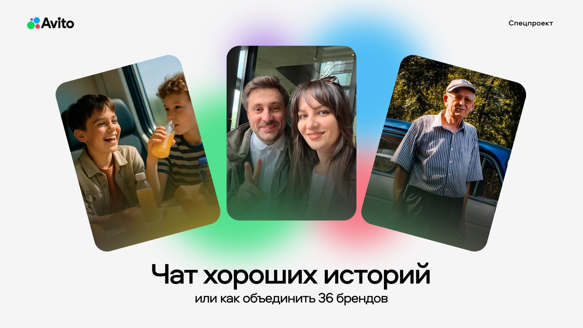 Чат хороших историй