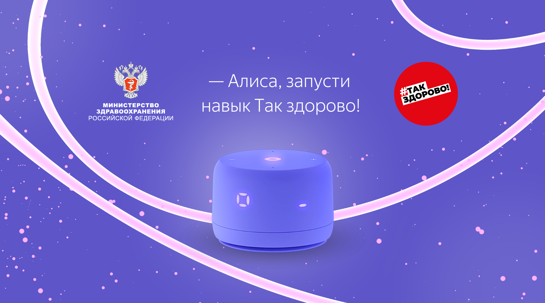 Как с помощью навыка «Алисы» привить подросткам навык заботы о себе