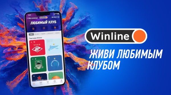 Любимый Клуб Winline завоевывает сердца фанатов