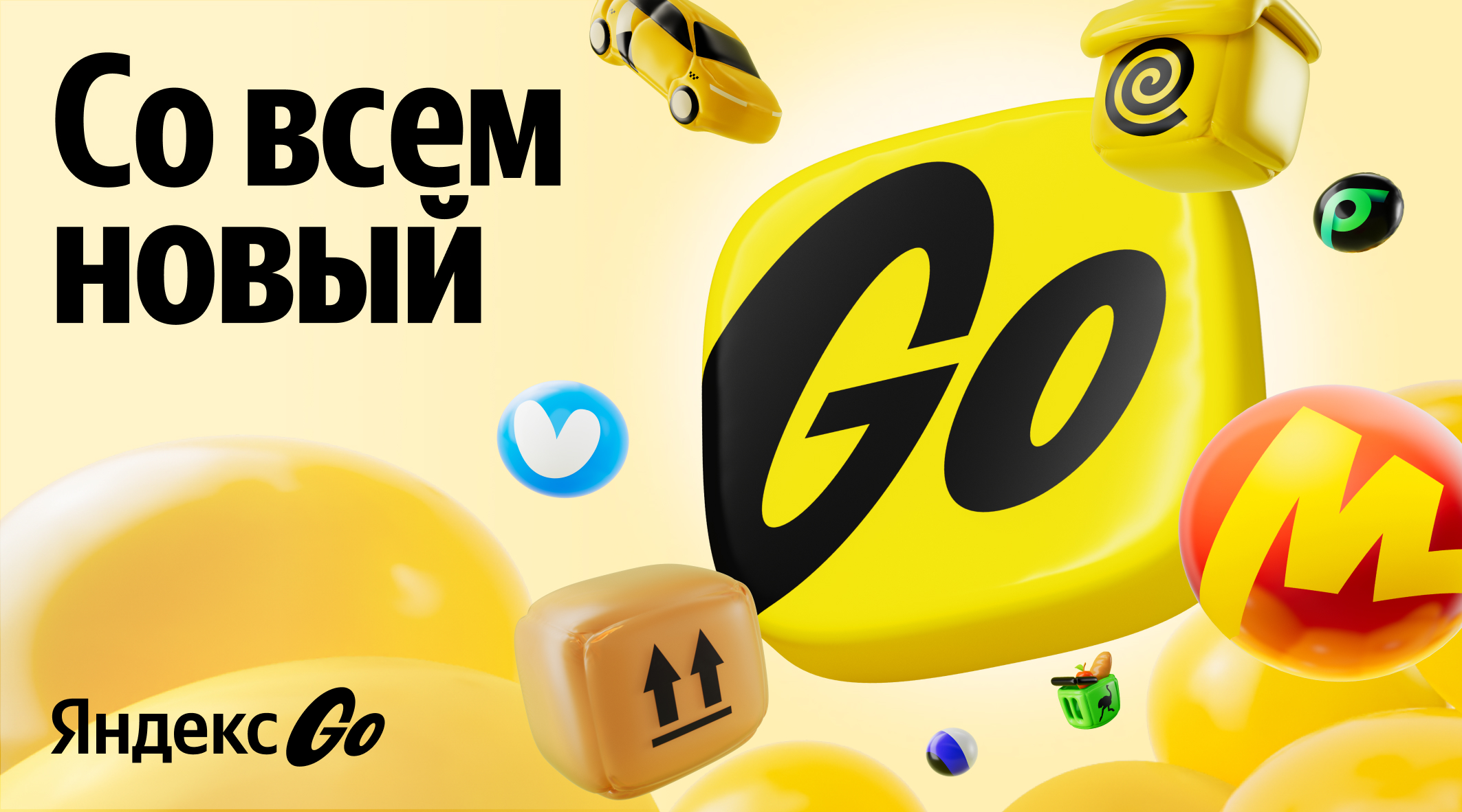 Ребрендинг Яндекс Go: от такси к супераппу