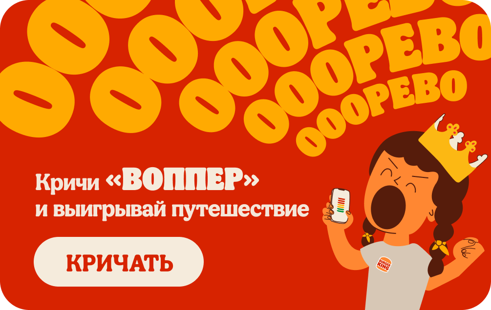 ОРЕВО