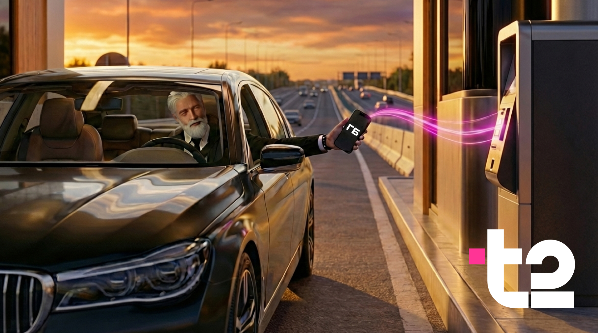 T2 × Автодор: гигабайты открывают дорогу