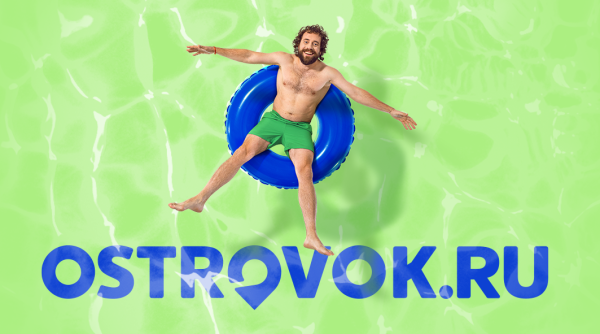 Ostrovok.ru: Отдых начинается на О!
