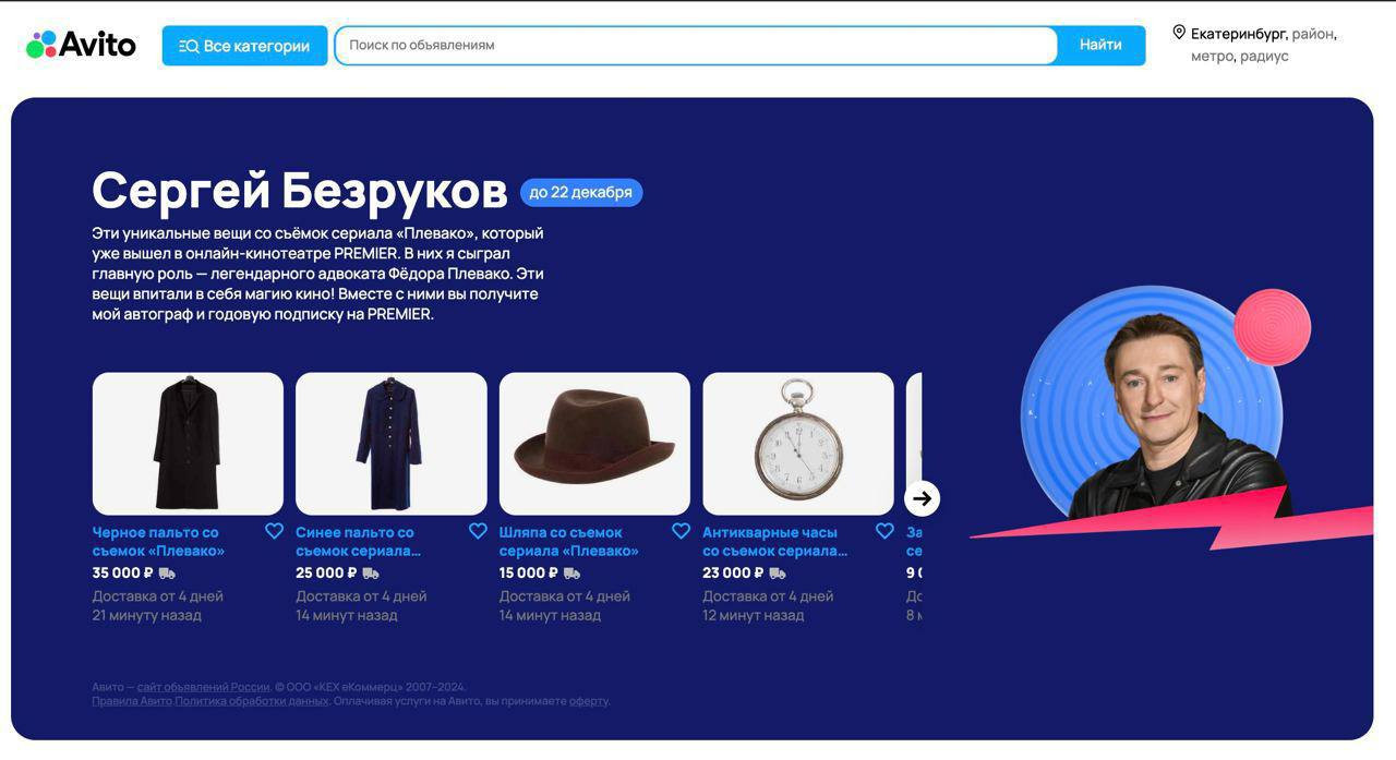 Одежда с историей
