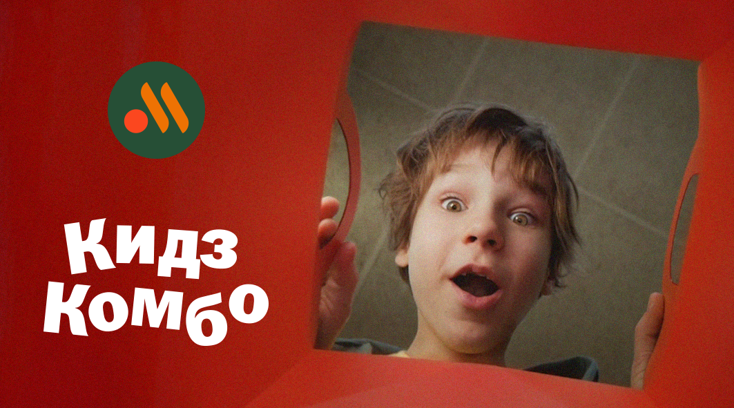 Кидз Комбо: успешный бизнес с нуля за 3 года