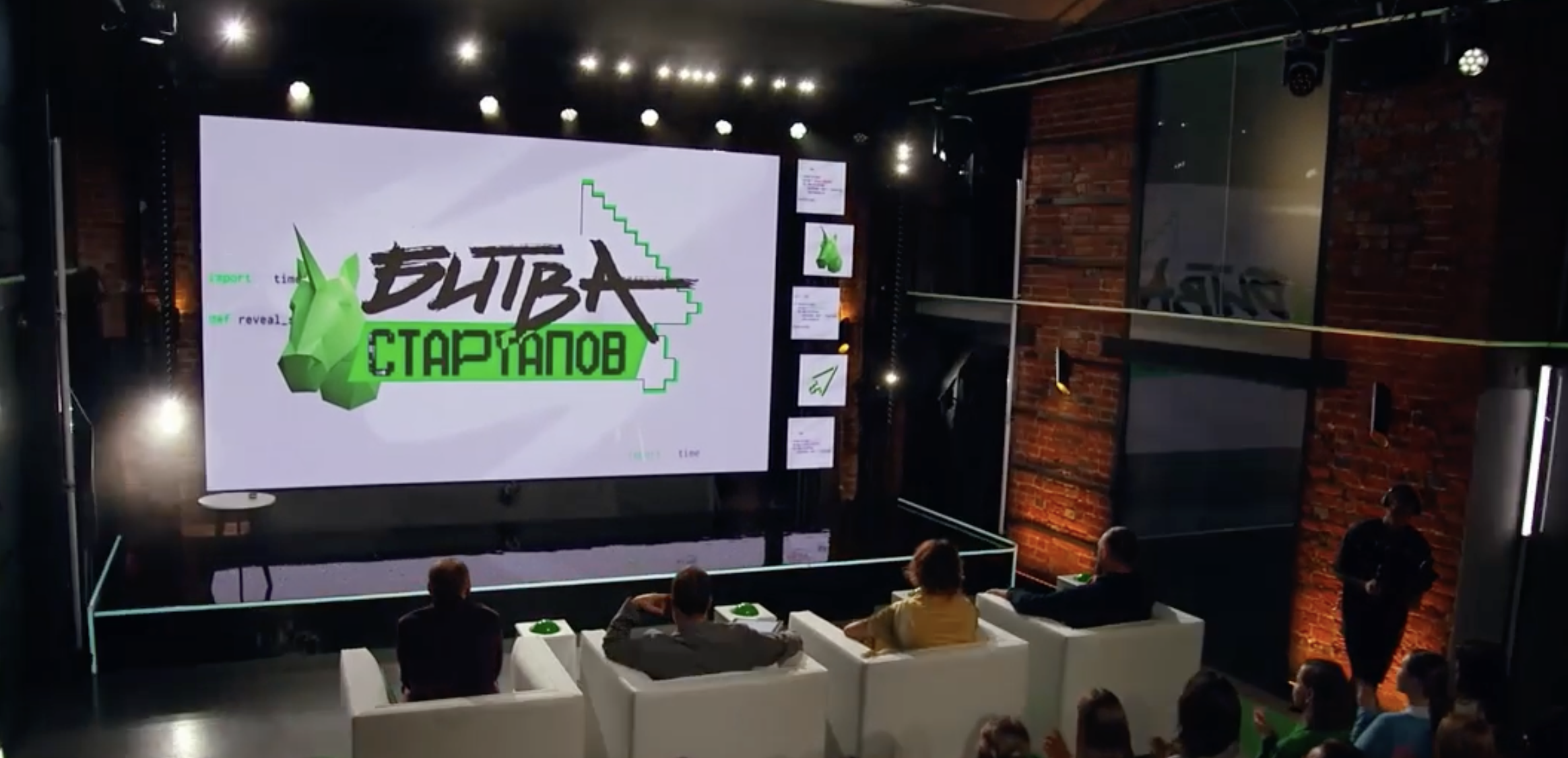Творим будущее: edutainment шоу "Битва стартапов"