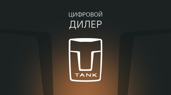 TANK digital dealership launch