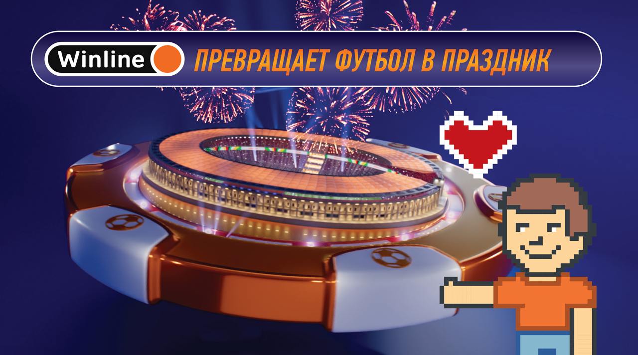 Триумф Winline на Чемпионате Европы-2024!