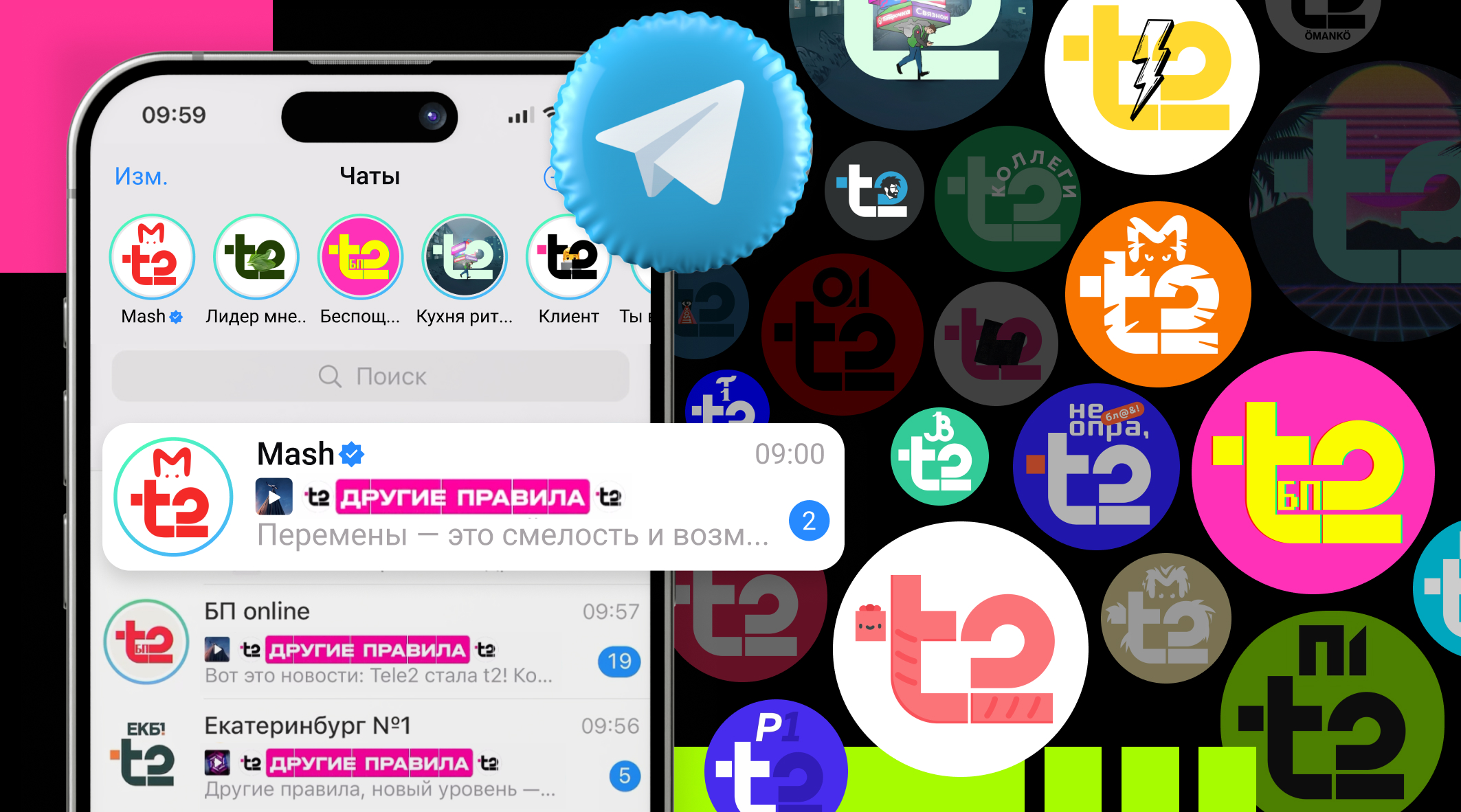 Ребрендинг «по другим правилам» в Telegram