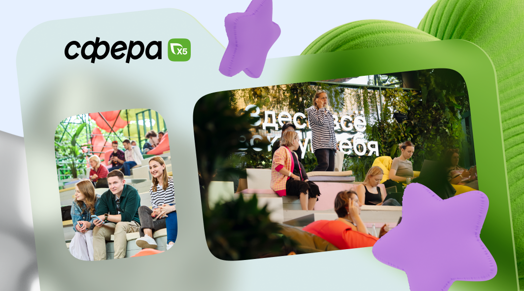 «Сфера X5»: летний офис мечты как новый инструмент управления репутацией работодателя