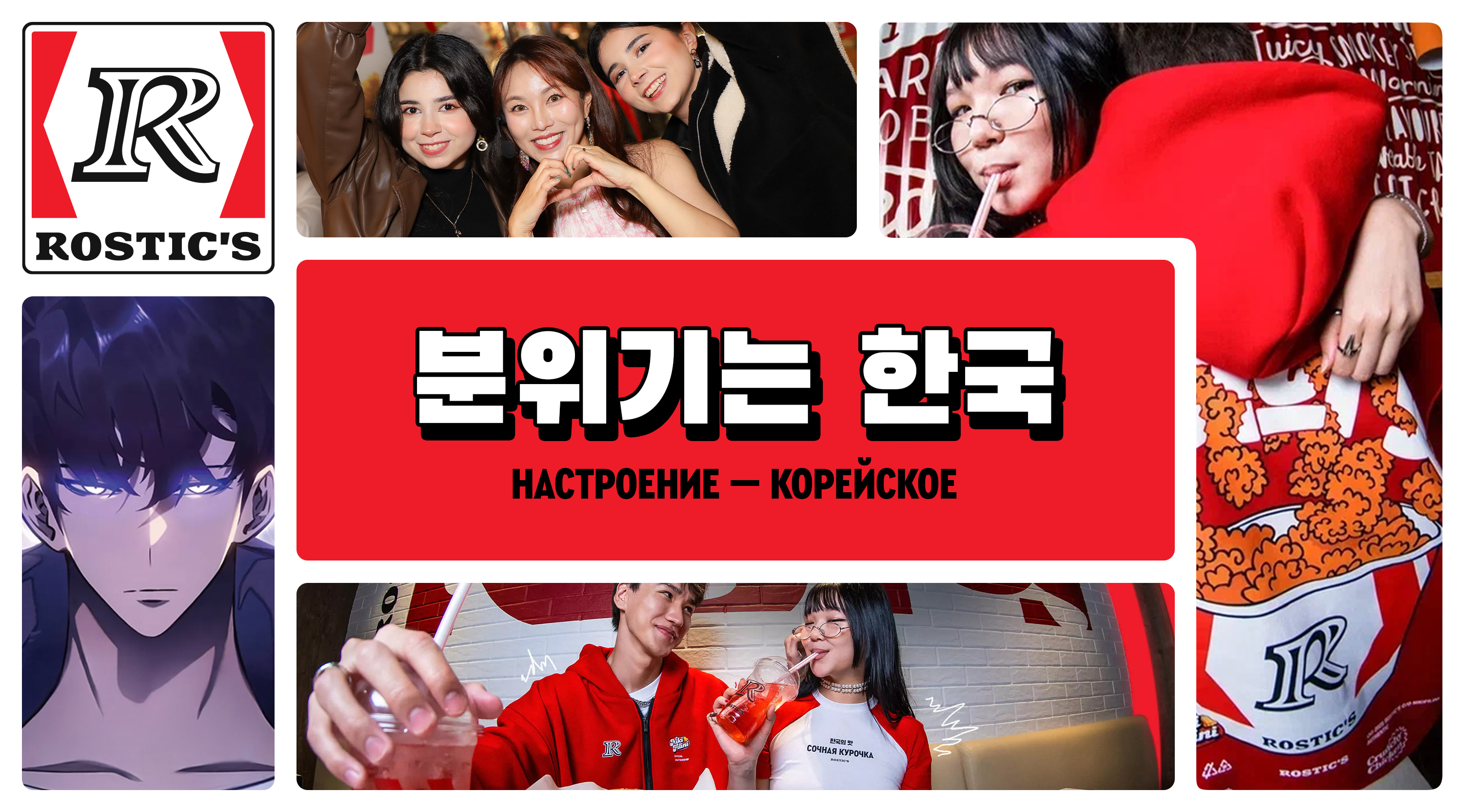 Настроение — корейское