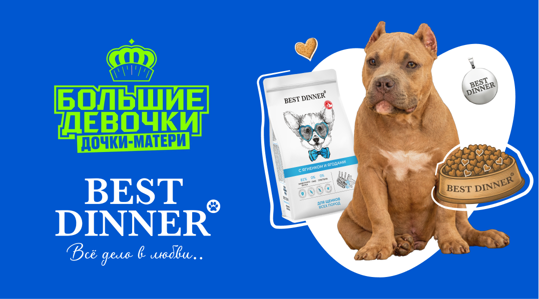 «Большие девочки и маленькая собачка»: как бренд корма стал частью семьи в одном из самых рейтинговых шоу о здоровом питании