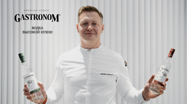 GASTRONOM – водка высокой кухни, созданная в коллаборации с шефом- обладателем звезды Michelin