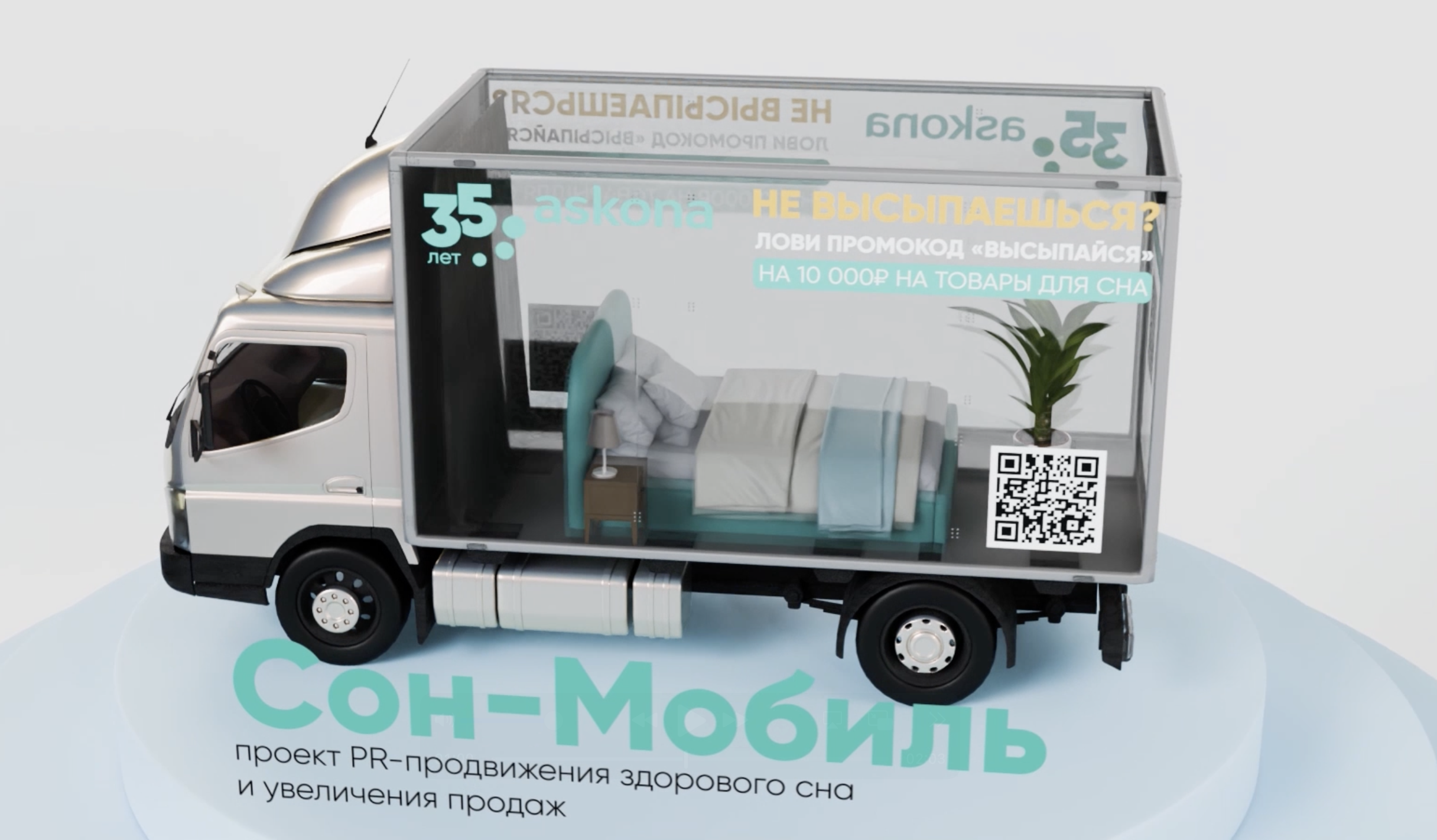 Сон-мобиль, или как одна спящая девушка продала сотни матрасов