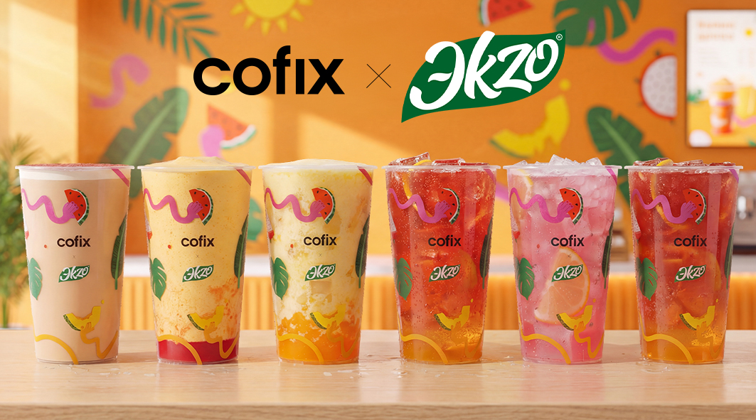 Эkzo & Cofix: сочная коллаборация сезона!