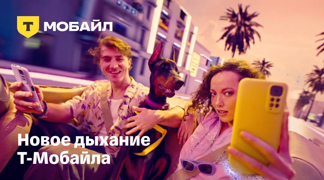 Новое дыхание Т-Мобайл в борьбе с Титанами категории