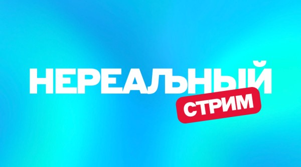 М.Видео: Первый в России коммерческий «ИИ стрим»