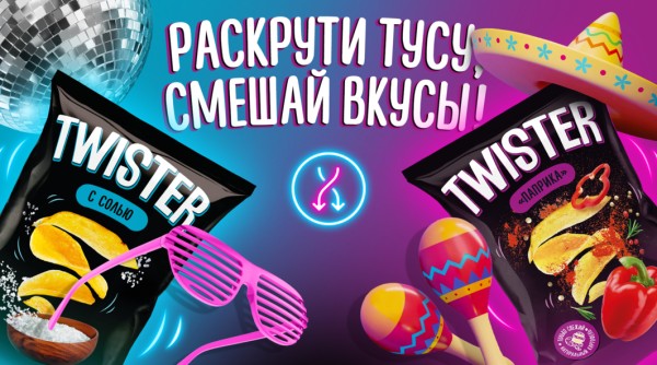 Twister: раскрути тусу, смешай вкусы