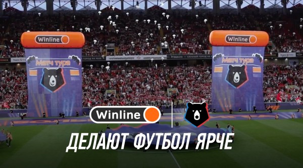 Winline и РПЛ делают футбол ярче