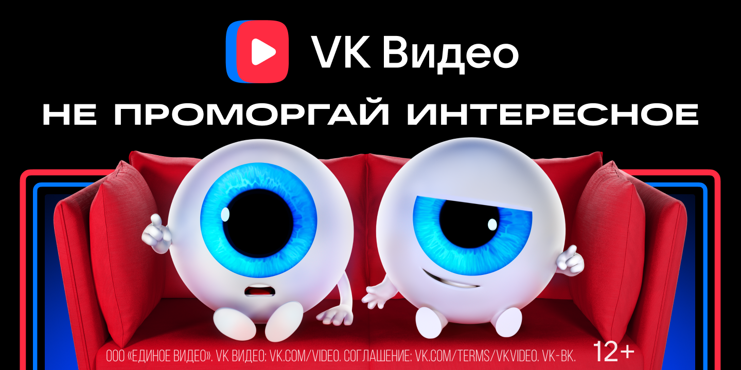 Как два глаза стали узнаваемым лицом VK Видео