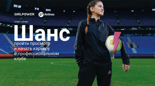 Шанс