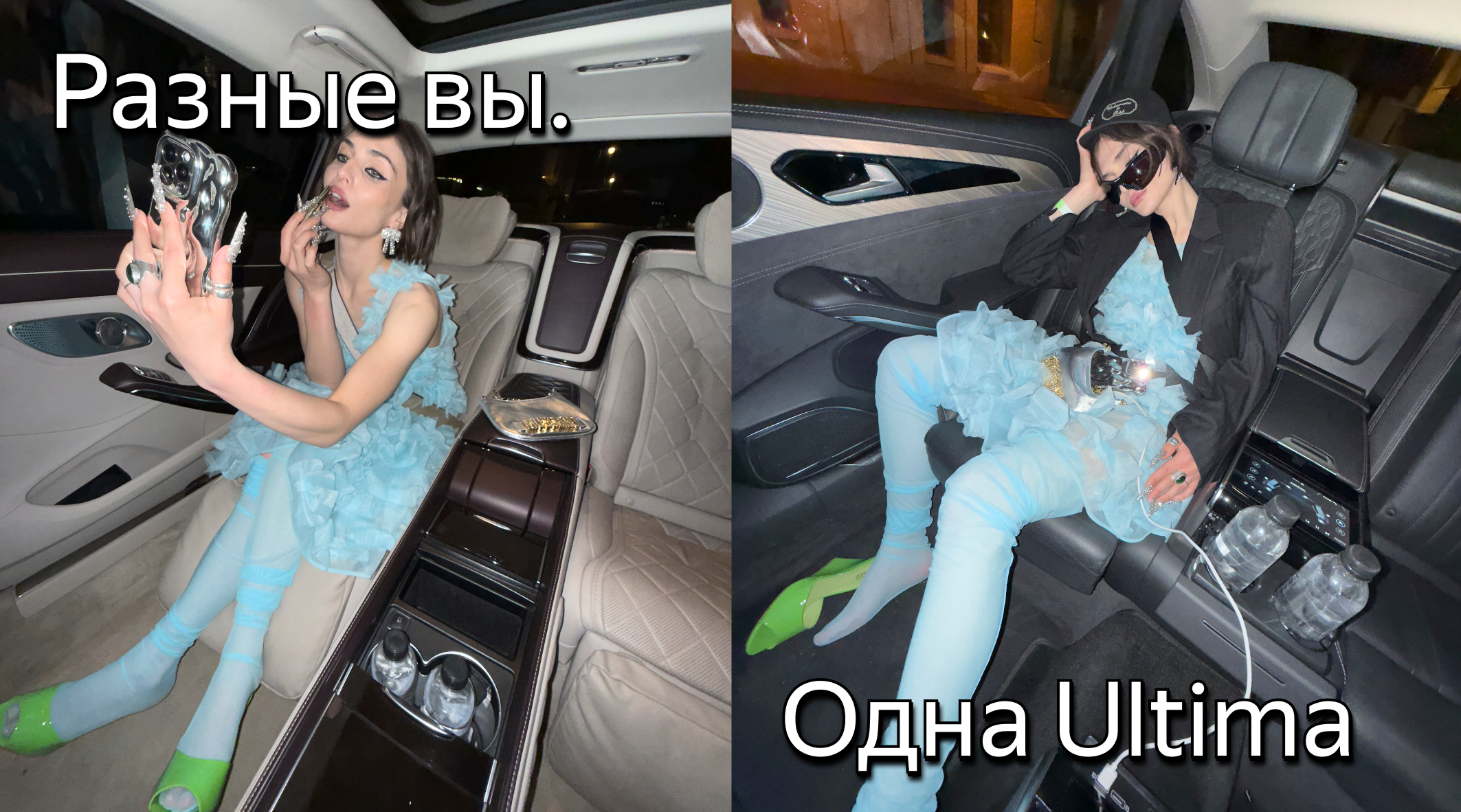 Разные вы. Одна Ultima