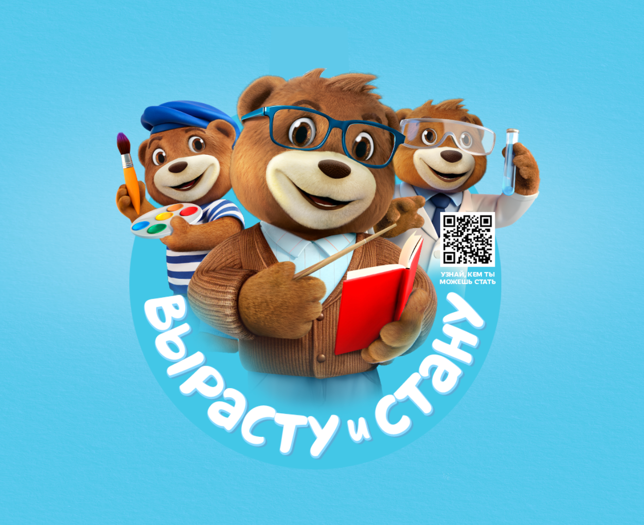 Барни: вырасту и стану