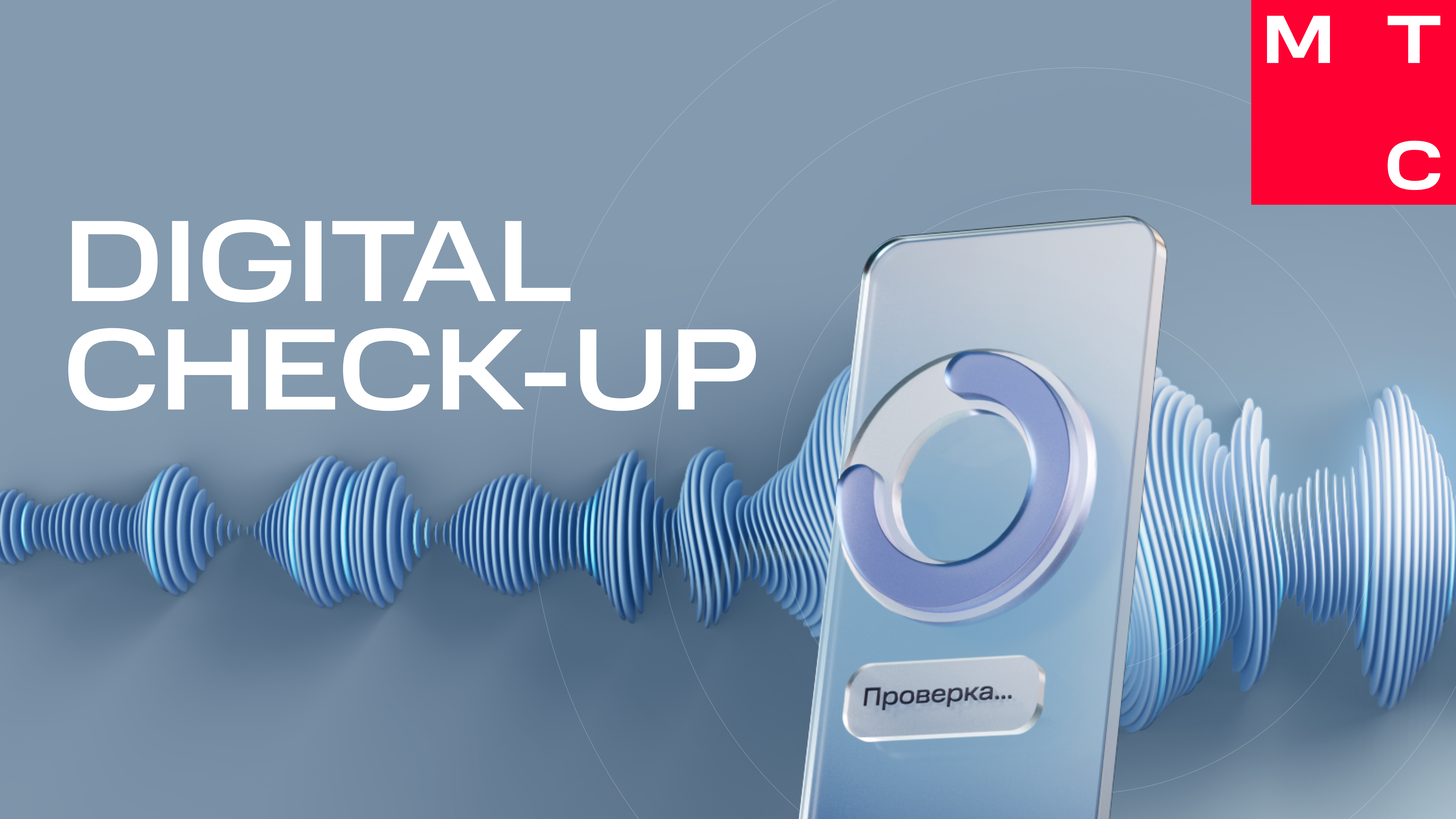 Digital Check-up