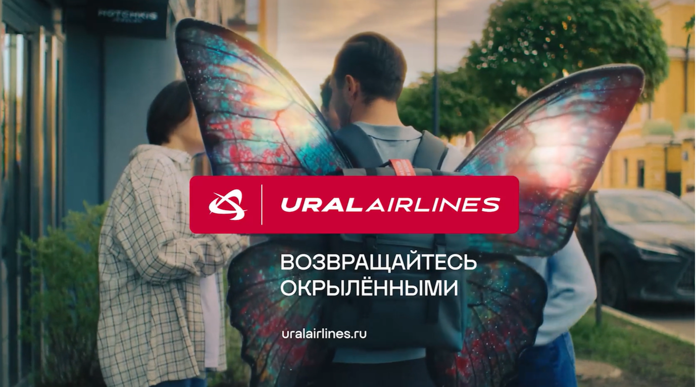 Как Уральские авиалинии вернулись обновленными