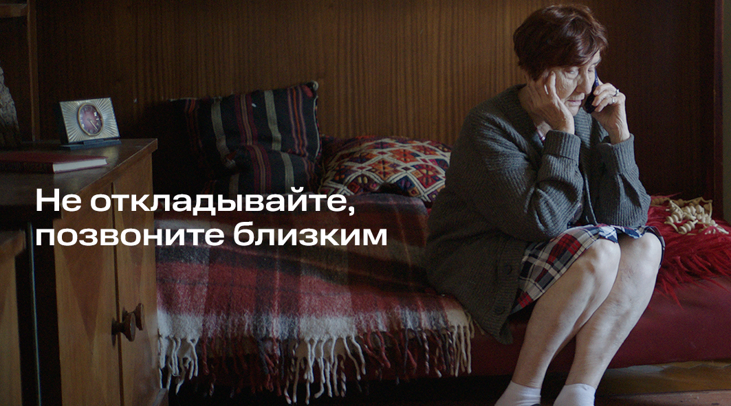 Социальный проект МТС Защитника ко Дню пожилого человека