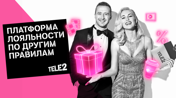 Программа лояльности по другим правилам