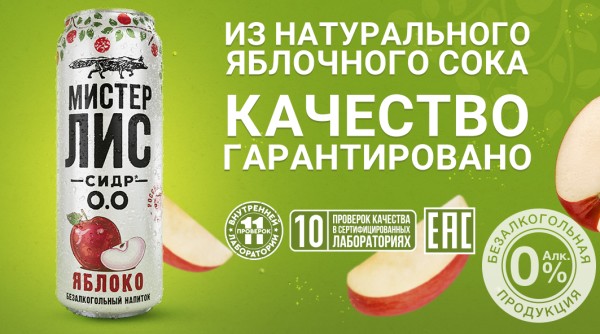 Как Мистер Лис спасал категорию во время кризиса